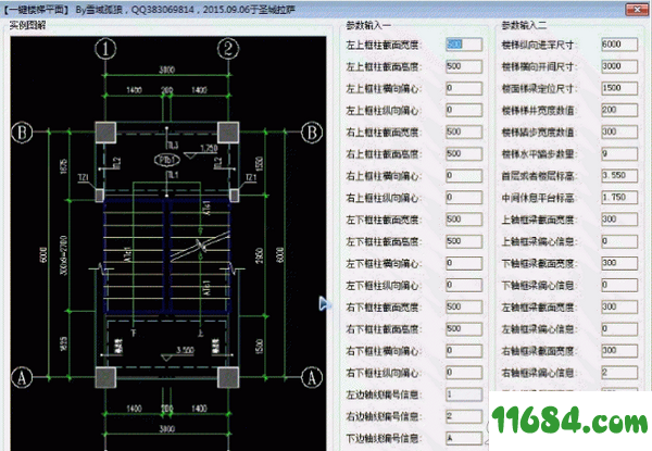 一键楼梯插件下载-一键楼梯插件 v1.0 最新免费版下载