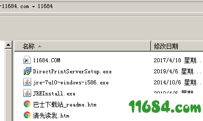 Direct Print Server下载-手机打印软件Direct Print Server v2019 最新版下载