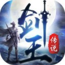 剑王传说 v1.0 苹果版