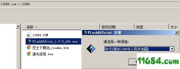 FlashDLPrint下载-专用切片软件FlashDLPrint v1.0.0 最新版下载