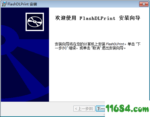 FlashDLPrint下载-专用切片软件FlashDLPrint v1.0.0 最新版下载