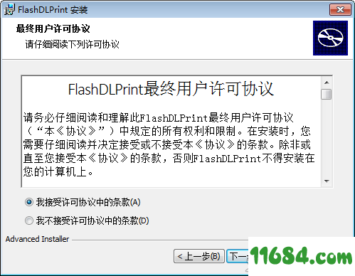 FlashDLPrint下载-专用切片软件FlashDLPrint v1.0.0 最新版下载