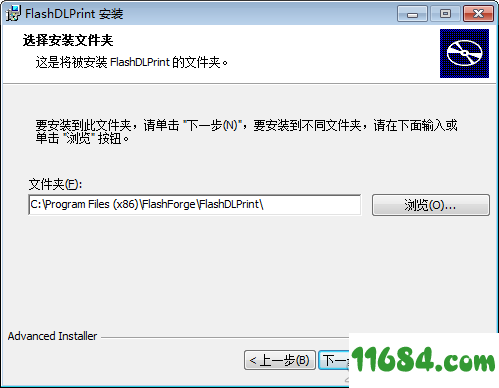 FlashDLPrint下载-专用切片软件FlashDLPrint v1.0.0 最新版下载