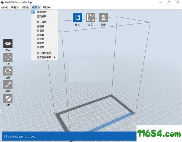 FlashDLPrint下载-专用切片软件FlashDLPrint v1.0.0 最新版下载