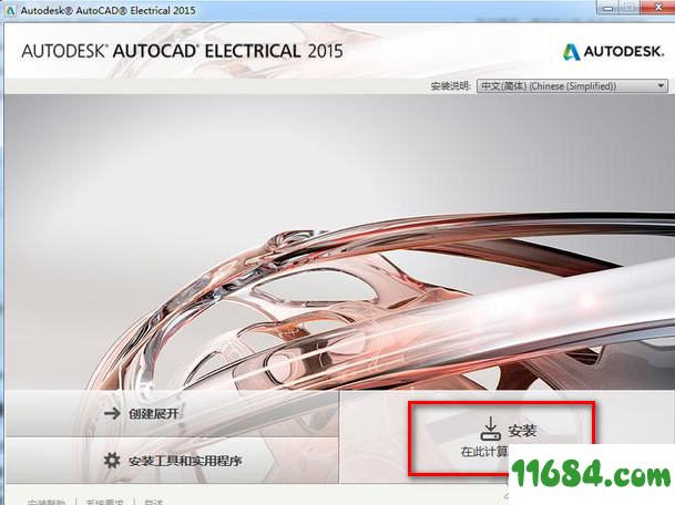 Autocad Electrical 2015破解版下载-Autocad Electrical 2015 中文破解版(附图文教程)下载