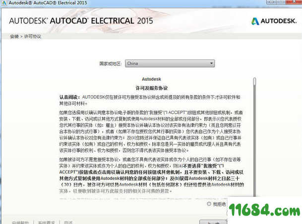 Autocad Electrical 2015破解版下载-Autocad Electrical 2015 中文破解版(附图文教程)下载