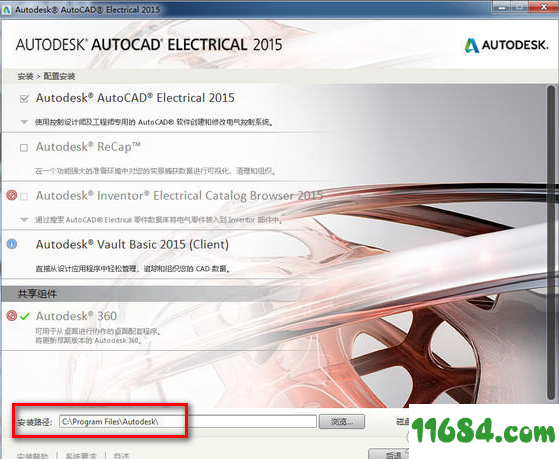 Autocad Electrical 2015破解版下载-Autocad Electrical 2015 中文破解版(附图文教程)下载