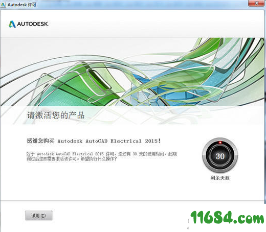 Autocad Electrical 2015破解版下载-Autocad Electrical 2015 中文破解版(附图文教程)下载