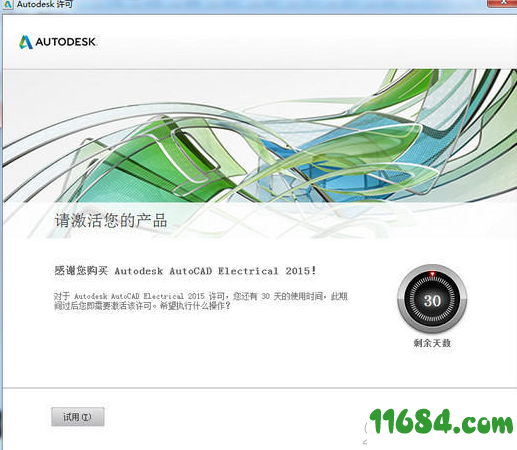 Autocad Electrical 2015破解版下载-Autocad Electrical 2015 中文破解版(附图文教程)下载