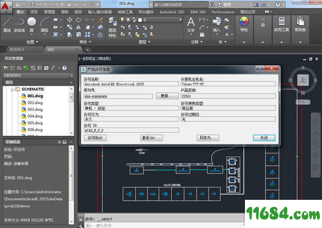 Autocad Electrical 2015破解版下载-Autocad Electrical 2015 中文破解版(附图文教程)下载