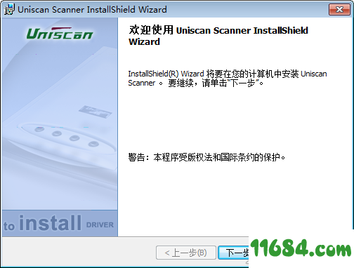 清华紫光Uniscan A690驱动下载-清华紫光Uniscan A690扫描仪驱动 最新版下载