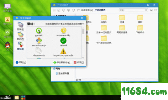 中兴新支点系统下载-中兴新支点操作系统 v3.2.2 正式版下载