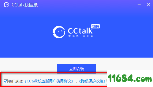 CCtalk校园版下载-CCtalk校园版 v1.0.1.4 最新版下载