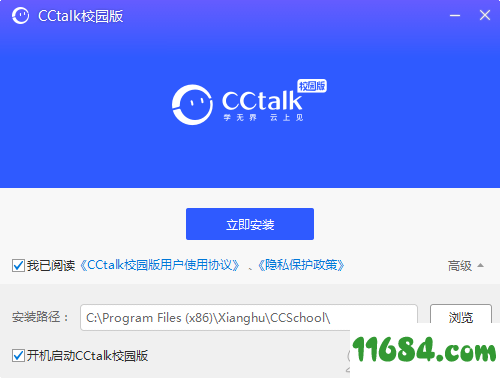 CCtalk校园版下载-CCtalk校园版 v1.0.1.4 最新版下载