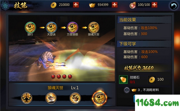 只狼无间狱变态版下载-只狼无间狱 v1.0.3 安卓变态版下载