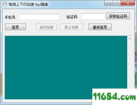 CTtest(电信上下行加速) v1.0 最新免费版