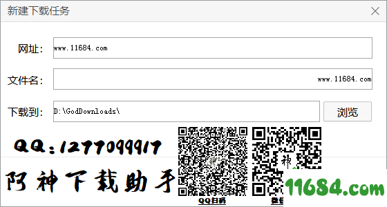 阿神下载助手下载-阿神下载助手 v2019 最新版下载