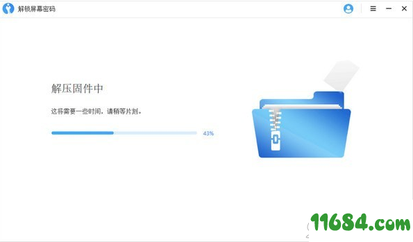 苹果密码解锁下载-疯师傅苹果密码解锁工具 v2.0.0.3 绿色版下载