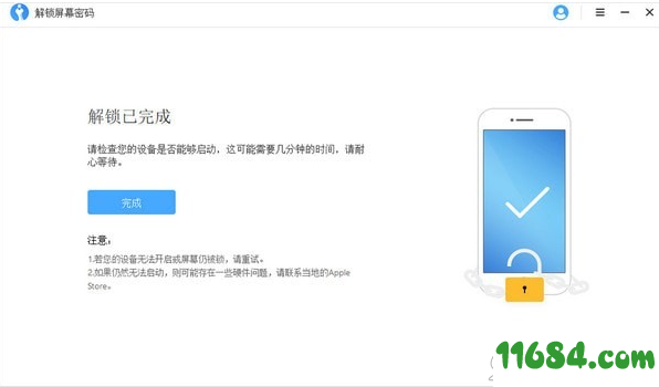 苹果密码解锁下载-疯师傅苹果密码解锁工具 v2.0.0.3 绿色版下载
