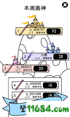 画画大作战手游下载-画画大作战 v1.0 苹果版下载