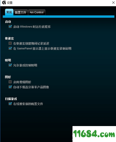 logitech gaming software下载-游戏设备增强软件logitech gaming software v9.02.65 绿色版下载