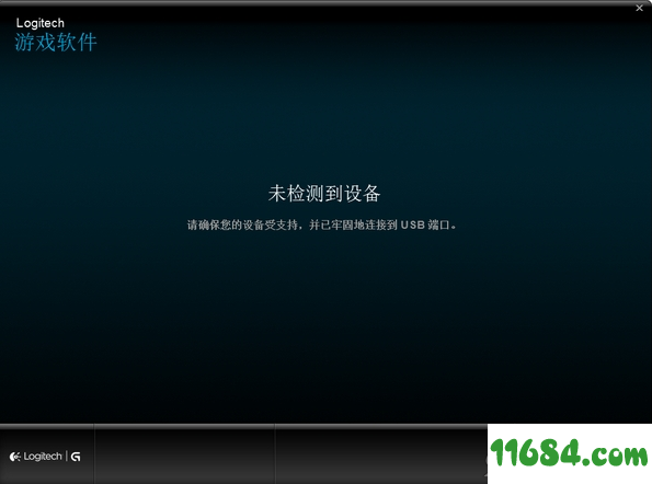 logitech gaming software下载-游戏设备增强软件logitech gaming software v9.02.65 绿色版下载