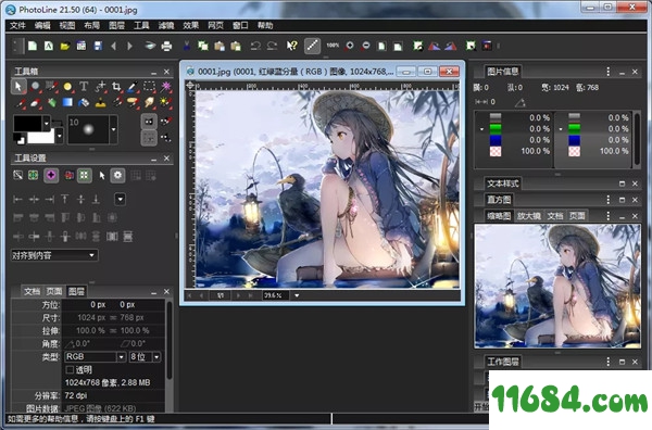 PhotoLine下载-图形编辑程序PhotoLine v21.50 中文绿色破解版下载