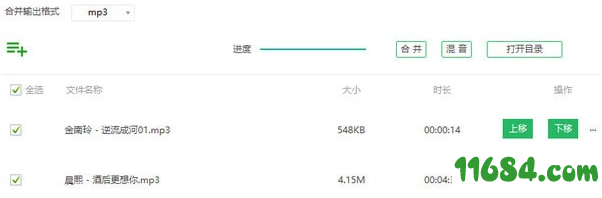 qve音频剪辑工具下载-qve音频剪辑工具 v1.0.12 最新版下载