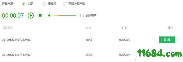 qve音频剪辑工具下载-qve音频剪辑工具 v1.0.12 最新版下载