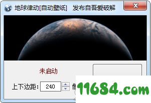 地球律动壁纸下载-地球律动主题Earth Live v1.0 最新免费版下载