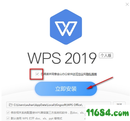 WPS Office 2019个人版下载-WPS Office 2019个人版 v11.1.0.8597 绿色便携版下载