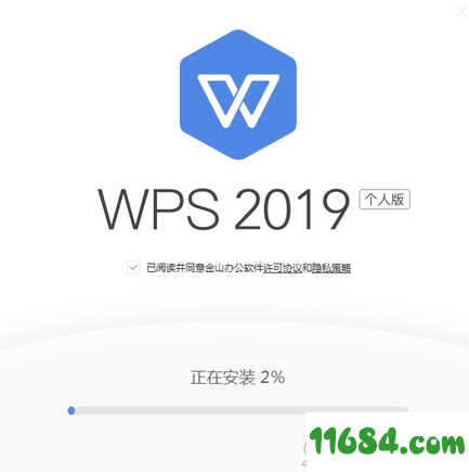 WPS Office 2019个人版下载-WPS Office 2019个人版 v11.1.0.8597 绿色便携版下载