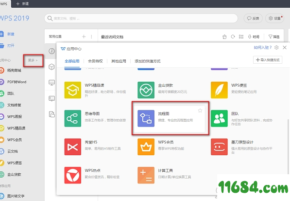 WPS Office 2019个人版下载-WPS Office 2019个人版 v11.1.0.8597 绿色便携版下载