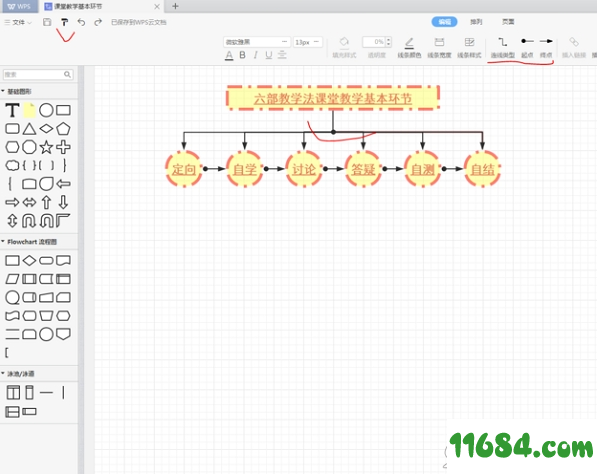 WPS Office 2019个人版下载-WPS Office 2019个人版 v11.1.0.8597 绿色便携版下载