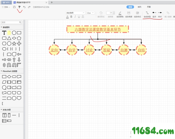 WPS Office 2019个人版下载-WPS Office 2019个人版 v11.1.0.8597 绿色便携版下载