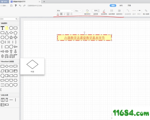 WPS Office 2019个人版下载-WPS Office 2019个人版 v11.1.0.8597 绿色便携版下载