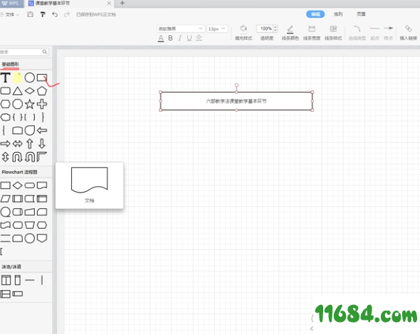 WPS Office 2019个人版下载-WPS Office 2019个人版 v11.1.0.8597 绿色便携版下载