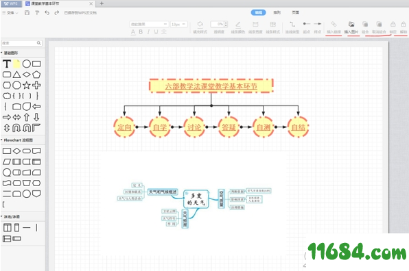 WPS Office 2019个人版下载-WPS Office 2019个人版 v11.1.0.8597 绿色便携版下载