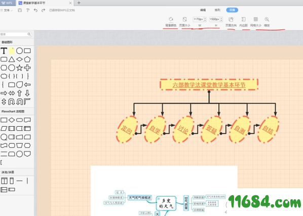 WPS Office 2019个人版下载-WPS Office 2019个人版 v11.1.0.8597 绿色便携版下载