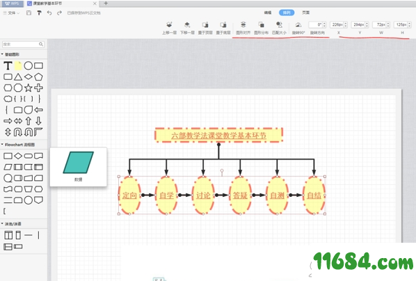 WPS Office 2019个人版下载-WPS Office 2019个人版 v11.1.0.8597 绿色便携版下载