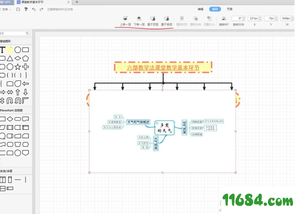 WPS Office 2019个人版下载-WPS Office 2019个人版 v11.1.0.8597 绿色便携版下载