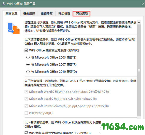 WPS Office 2019个人版下载-WPS Office 2019个人版 v11.1.0.8597 绿色便携版下载