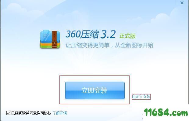 360压缩自解压软件下载-360压缩自解压软件 v4.0.0.1200 最新版下载