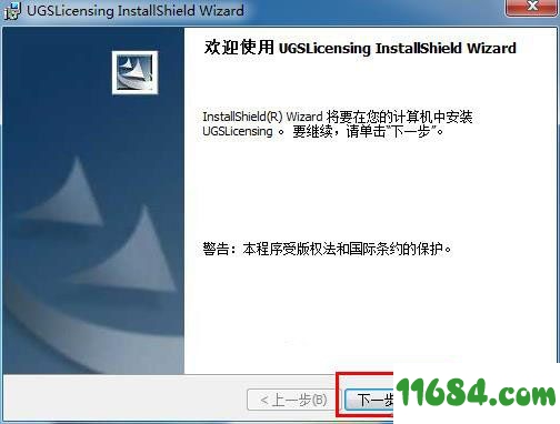 Imageware破解版下载-逆向工程软件Imageware v13.2 中文破解版(附破解文件)下载