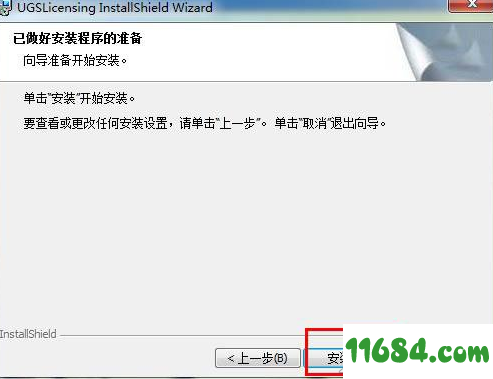 Imageware破解版下载-逆向工程软件Imageware v13.2 中文破解版(附破解文件)下载