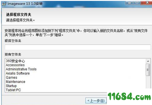 Imageware破解版下载-逆向工程软件Imageware v13.2 中文破解版(附破解文件)下载