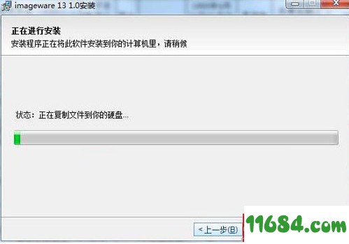 Imageware破解版下载-逆向工程软件Imageware v13.2 中文破解版(附破解文件)下载