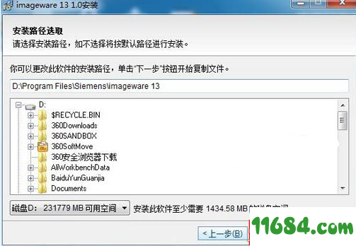 Imageware破解版下载-逆向工程软件Imageware v13.2 中文破解版(附破解文件)下载