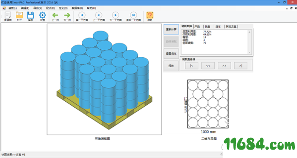 装箱装柜软件Smartpac Pro 最新版