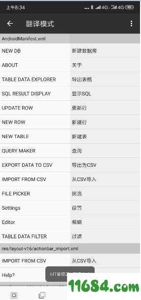 Sqlite Master Pro下载-手机数据库编辑大师Sqlite Master Pro2 v2.91 安卓版下载